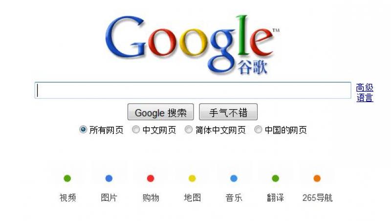 Google redirectioneaza traficul web din China spre Hong Kong
