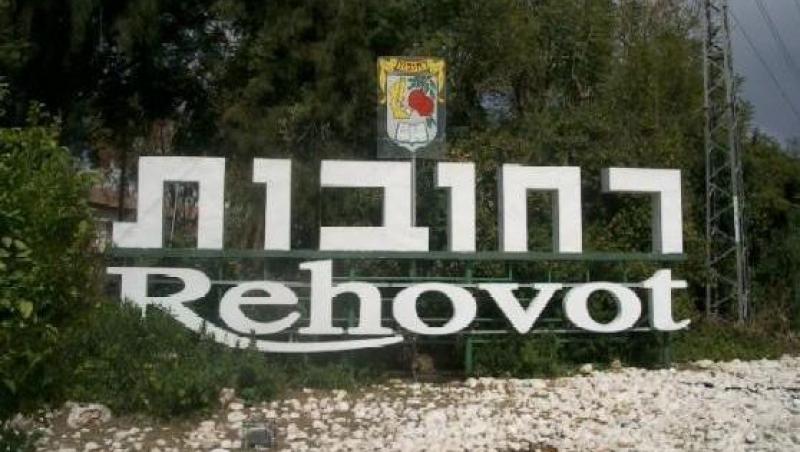 Festivalul International al Filmelor pentru Femei de la Rehovot