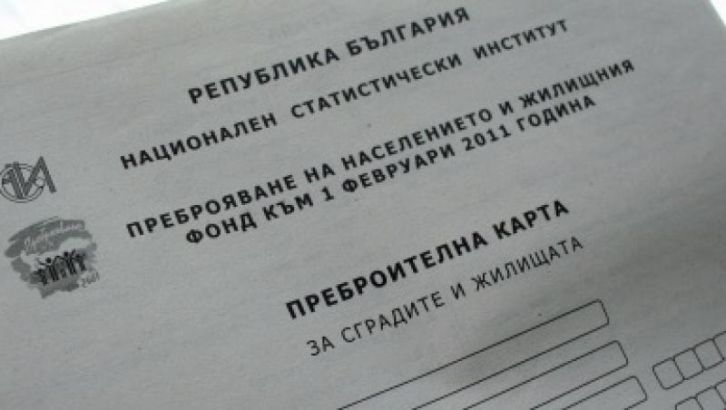 Studenti bulgari atrasi cu brosuri, pentru a se declara romani