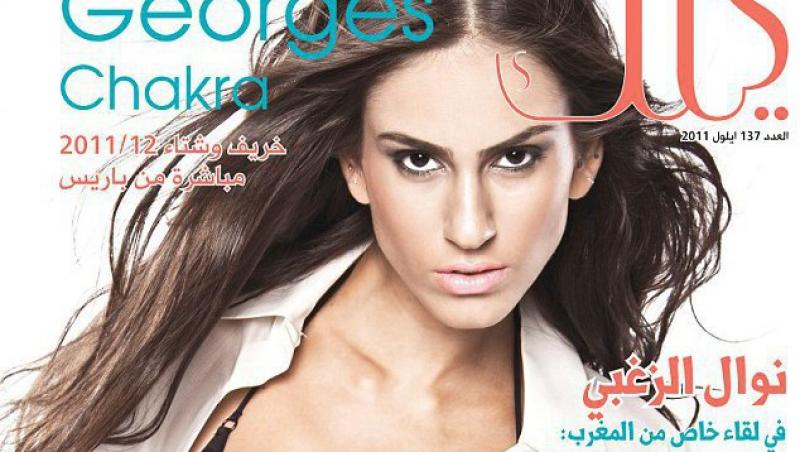 FOTO! Lilac, prima revista araba cu o femeie in bikini