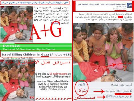 GALERIE FOTO! Editarea in Photoshop, noua "arma" a Revolutiei din Siria. Cum se prelucreaza "dramele" de catre specialisti