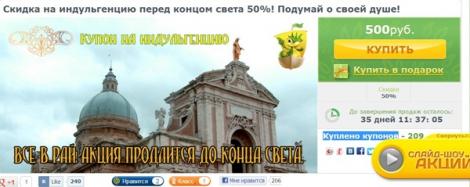 Ce faci de Apocalipsa? Un site din Rusia vinde bilete pentru intrarea in Rai si iertarea pacatelor