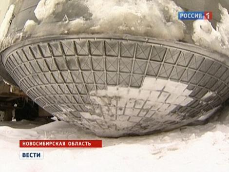 FOTO! Vezi cum arata OZN-ul care a cazut in Rusia!