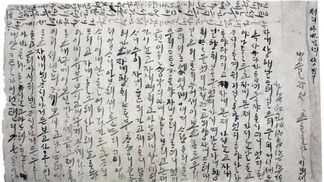 Scrisoarea de dragoste a unei vaduve din secolul XVI emotioneaza o lume intreaga. Citeste-o aici!