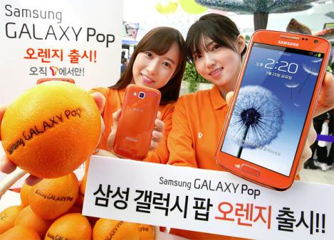 Galaxy Pop, un nou fratior al lui Samsung Galaxy S III
