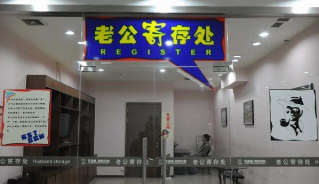 Bărbaţii au scăpat de tortură! Mall-urile din China au fost dotate cu "creşe pentru soţi"!!