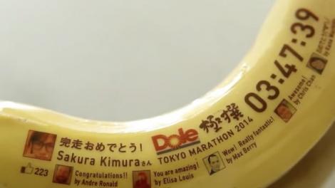 Noua găselniță a japonezilor: Printează mesaje direct pe coaja bananelor!