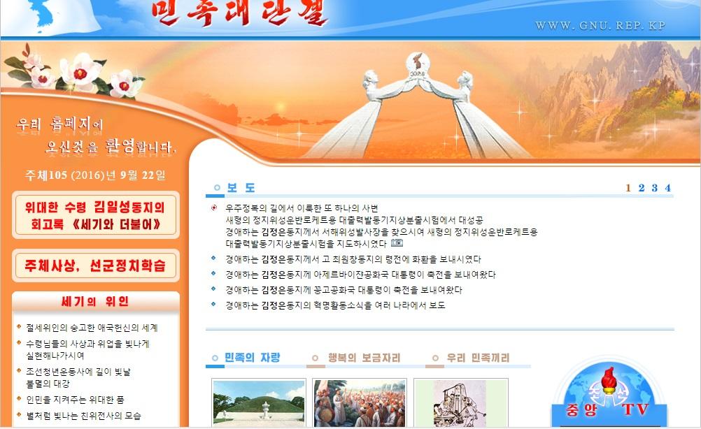 Acestea sunt toate site-urile din Coreea de Nord: 28 de pagini desprinse dintr-o altă epocă