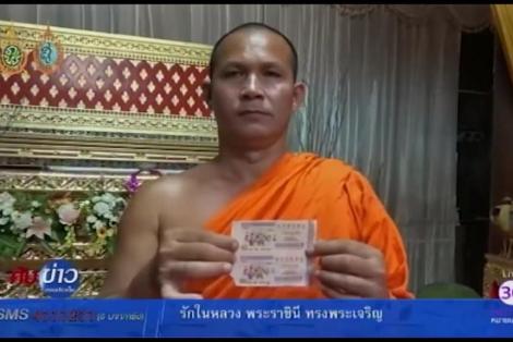 Un călugăr budist a pus mâna pe o avere, după ce a câștigat la Loto. Cum i s-au arătat numerele norocoase