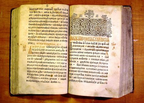 Române, privește prima ta carte! ”Tetravanghelul” Diaconului Coresi, de la 1561.”Ca să fie popilor rumăneşti să înţeleagă, să înveţe rumânii cine-s creştini”