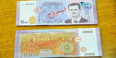 O nouă bancnotă va fi pusă în circulație în Siria. Bashar al-Assad apare pe bani!