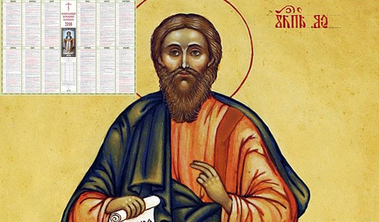 Calendar ortodox 19 iunie. Ce să NU faci de Sf&acirc;ntul Apostol Iuda, ruda Domnului! E cel mai mare păcat!