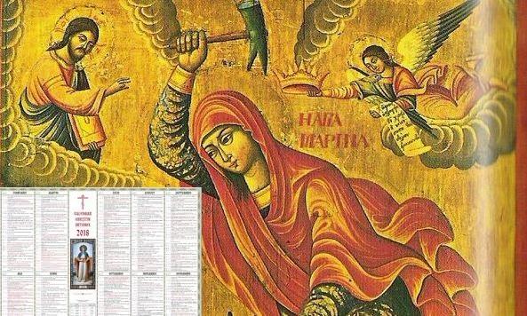 Calendar ortodox 17 iulie. Sf&acirc;nta Mucenița Marina. Ce să faci ca să nu te bată boli grele