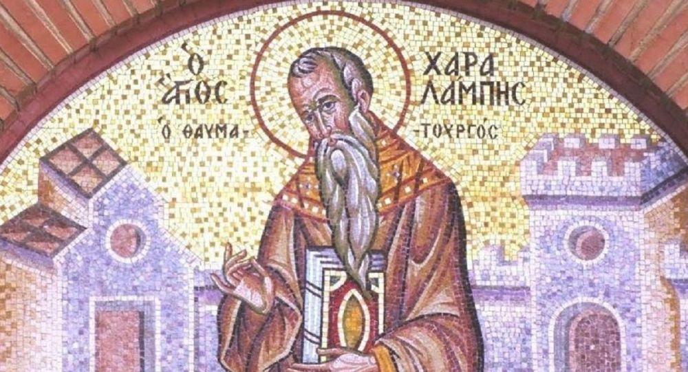 Ce trebuie să faci de Sf&acirc;ntul Haralambie pentru a scăpa de vrăji, farmece, boală și sărăcie