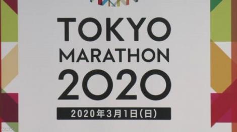 Maratonul de la Tokyo, fără alergători amatori din cauza coronavirusului