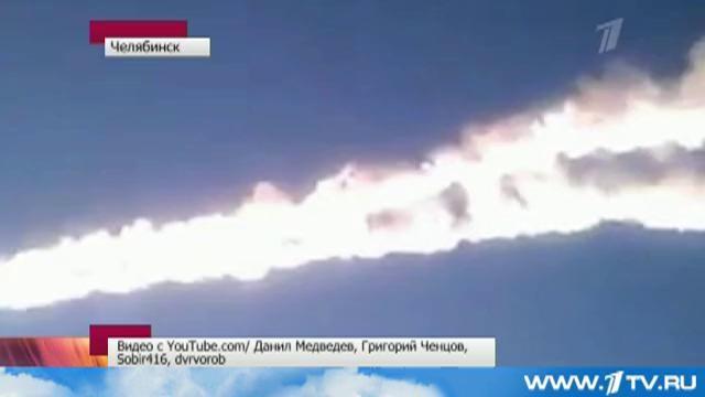 UPDATE Imagini ca-n filme! Ploaie de meteoriti in Rusia: Aproape 1.000 de persoane au fost ranite si 3.000 de cladiri avariate