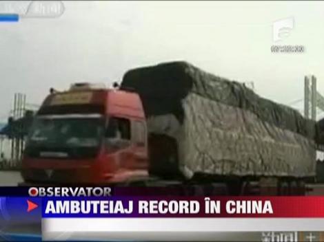 Ambuteiaj record in China