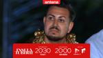 Insula Iubirii Sezonul 10. Schimn de replici acide &icirc;ntre Marco și ispita Cătălin Br&icirc;nză: Nu poți să ne cucerești cu mușchii!