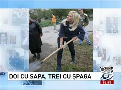 Deziluzia optică. Doi cu sapa, trei cu şpaga