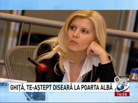 Deziluzia Optică: Ghiţă, te-aştept diseară la Poarta Albă
